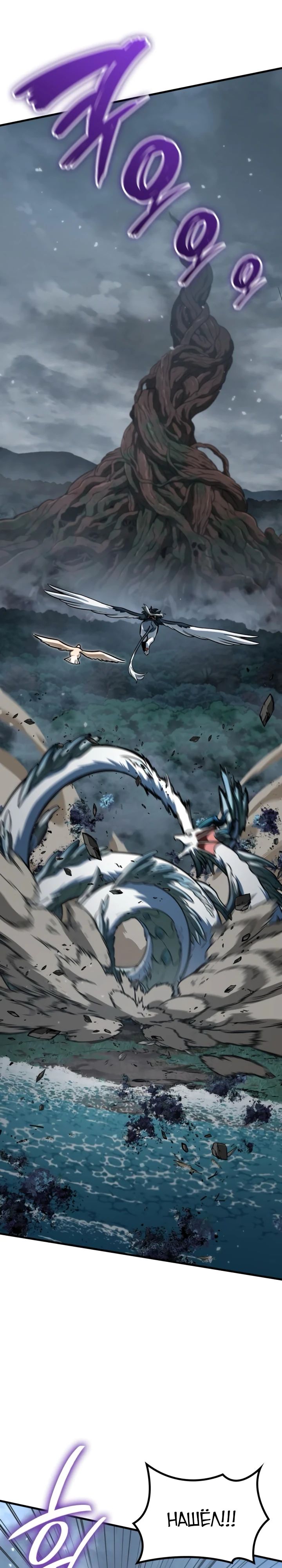 Манга Сага Вальгаллы - Глава 55 Страница 28