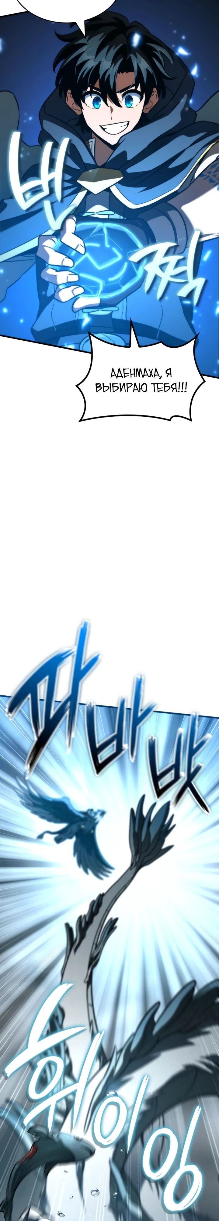 Манга Сага Вальгаллы - Глава 55 Страница 11