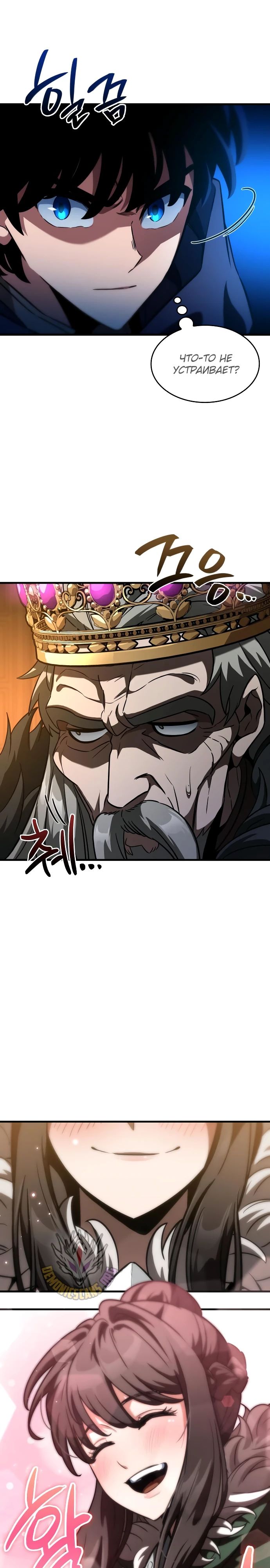 Манга Сага Вальгаллы - Глава 54 Страница 8