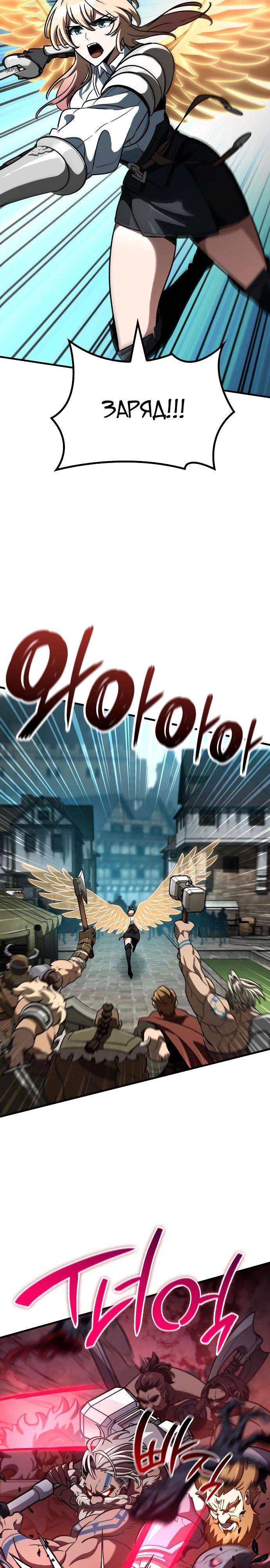 Манга Сага Вальгаллы - Глава 54 Страница 27