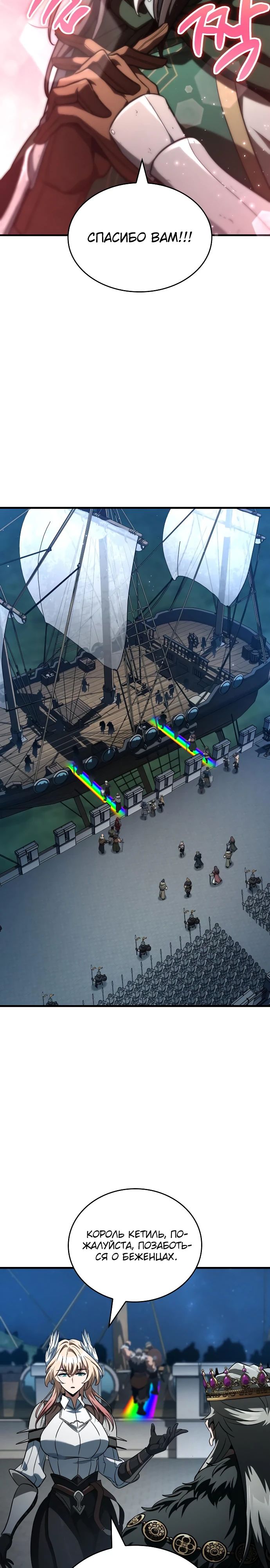 Манга Сага Вальгаллы - Глава 54 Страница 9