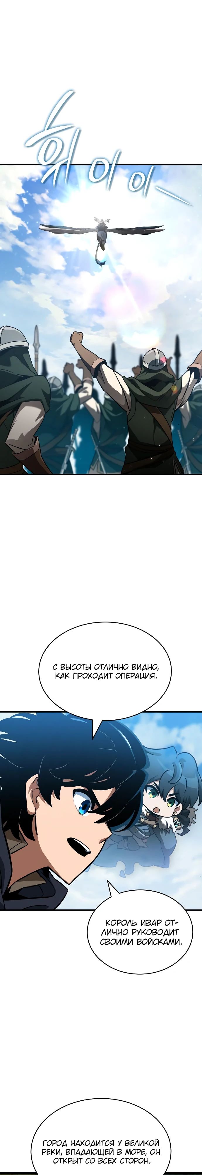 Манга Сага Вальгаллы - Глава 54 Страница 25