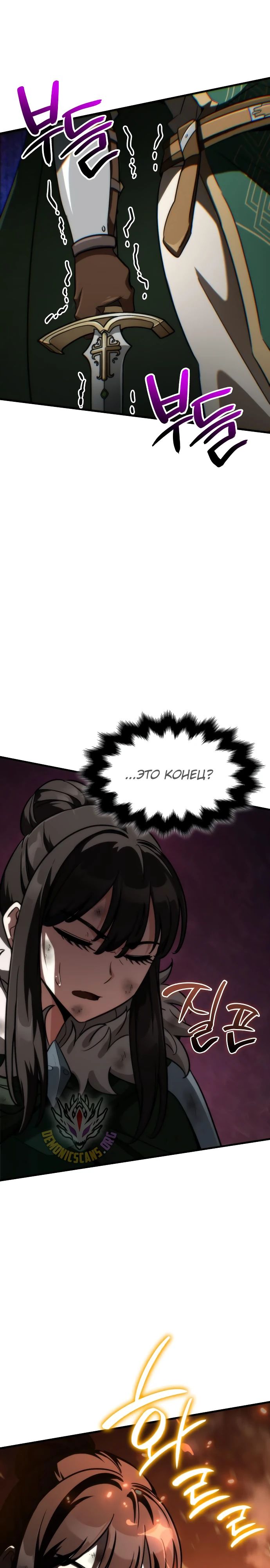 Манга Сага Вальгаллы - Глава 53 Страница 13