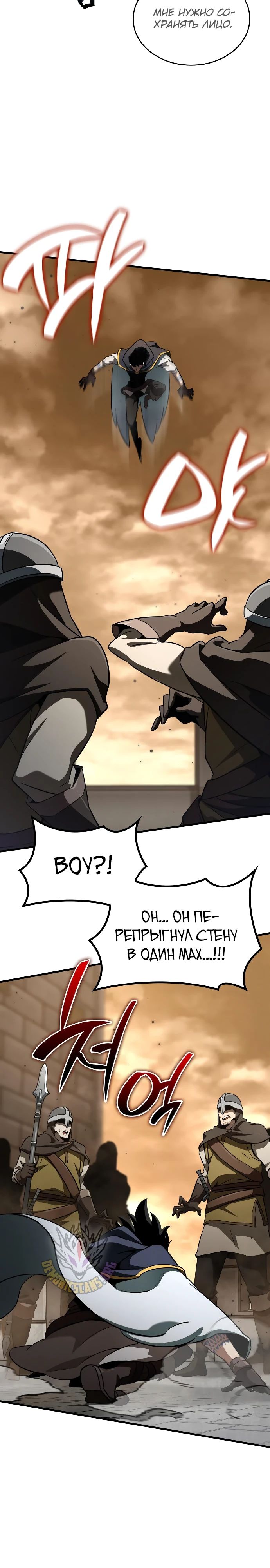 Манга Сага Вальгаллы - Глава 53 Страница 27