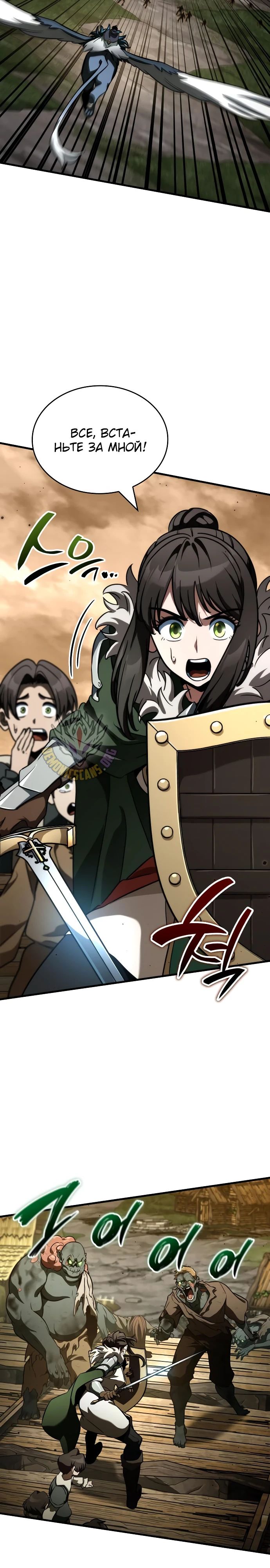 Манга Сага Вальгаллы - Глава 53 Страница 4