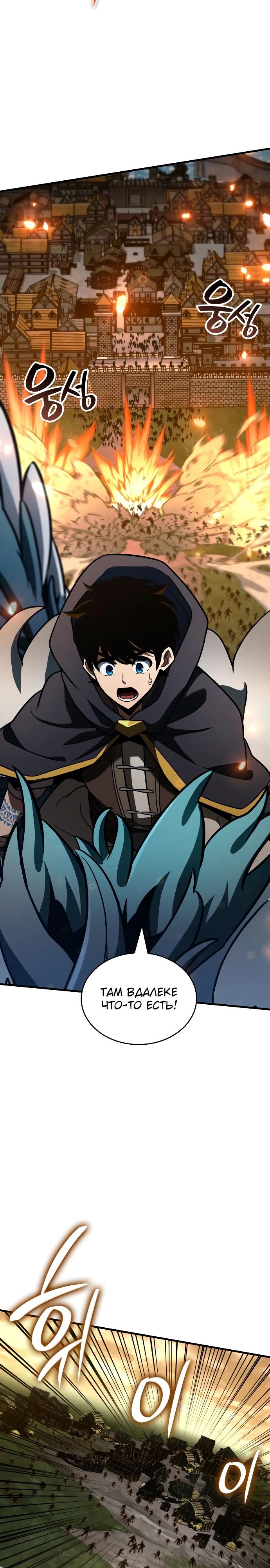 Манга Сага Вальгаллы - Глава 53 Страница 3