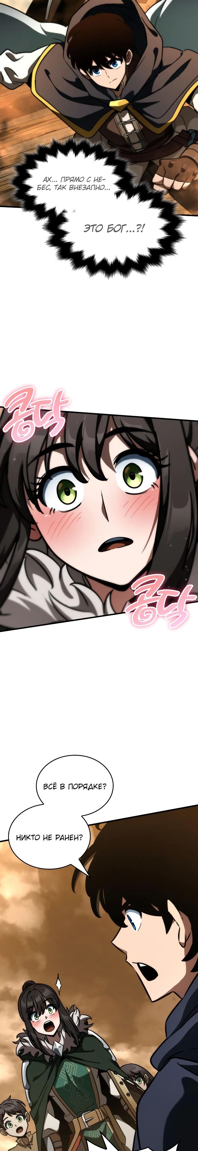 Манга Сага Вальгаллы - Глава 53 Страница 17