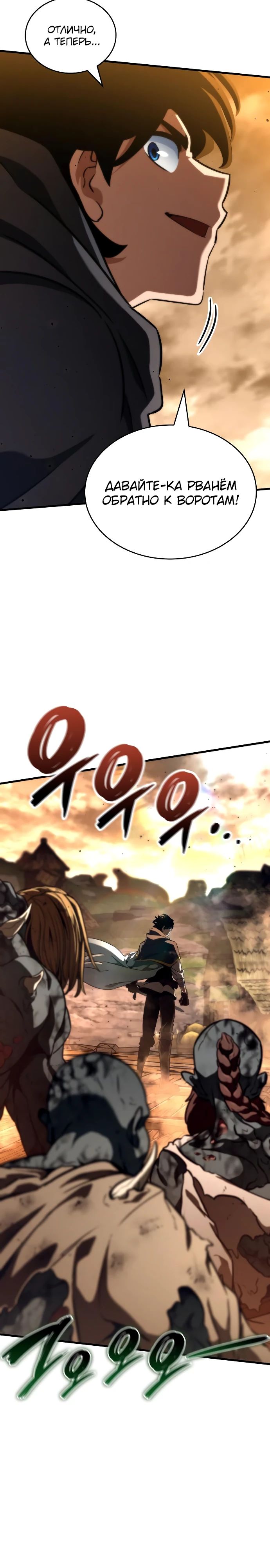 Манга Сага Вальгаллы - Глава 53 Страница 22
