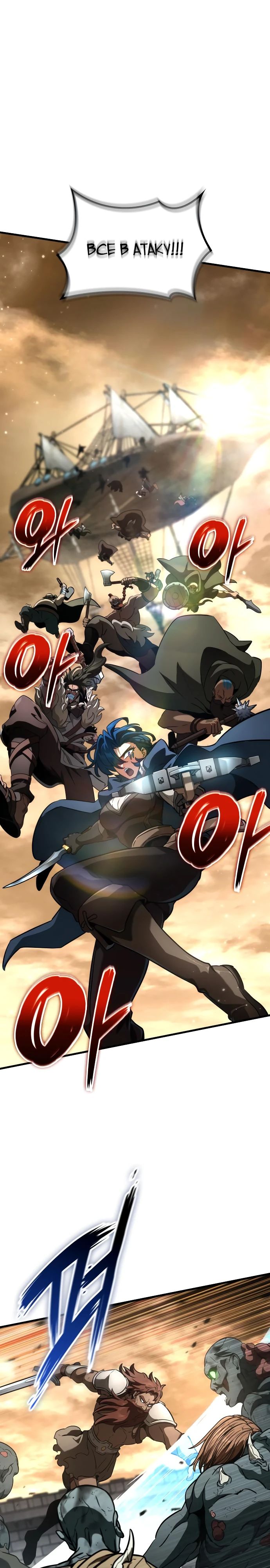 Манга Сага Вальгаллы - Глава 53 Страница 1