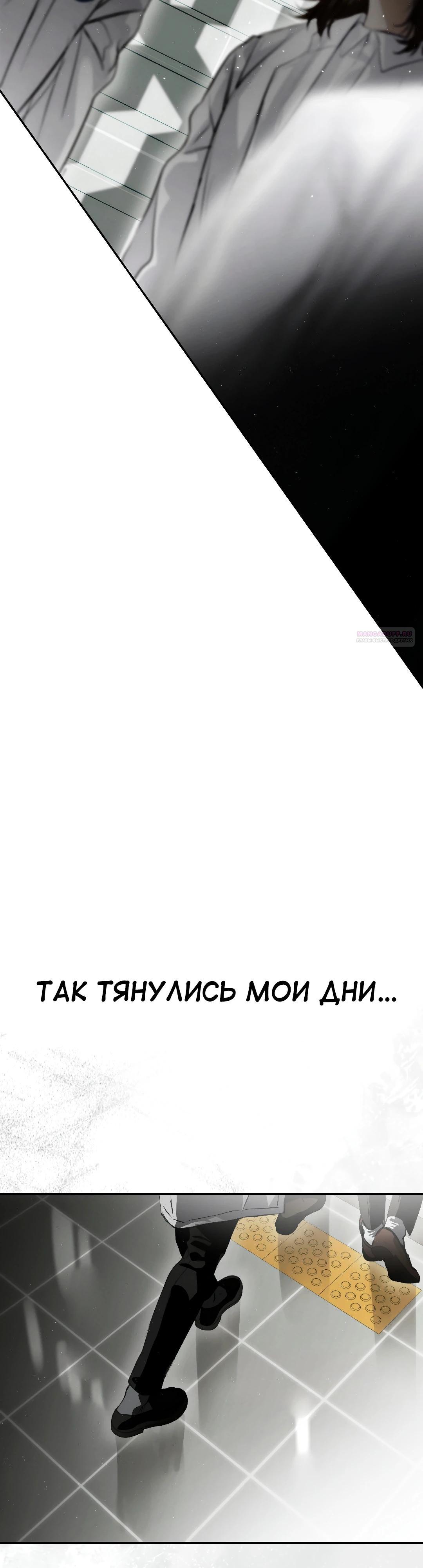 Манга Три месяца лета - Глава 40 Страница 30