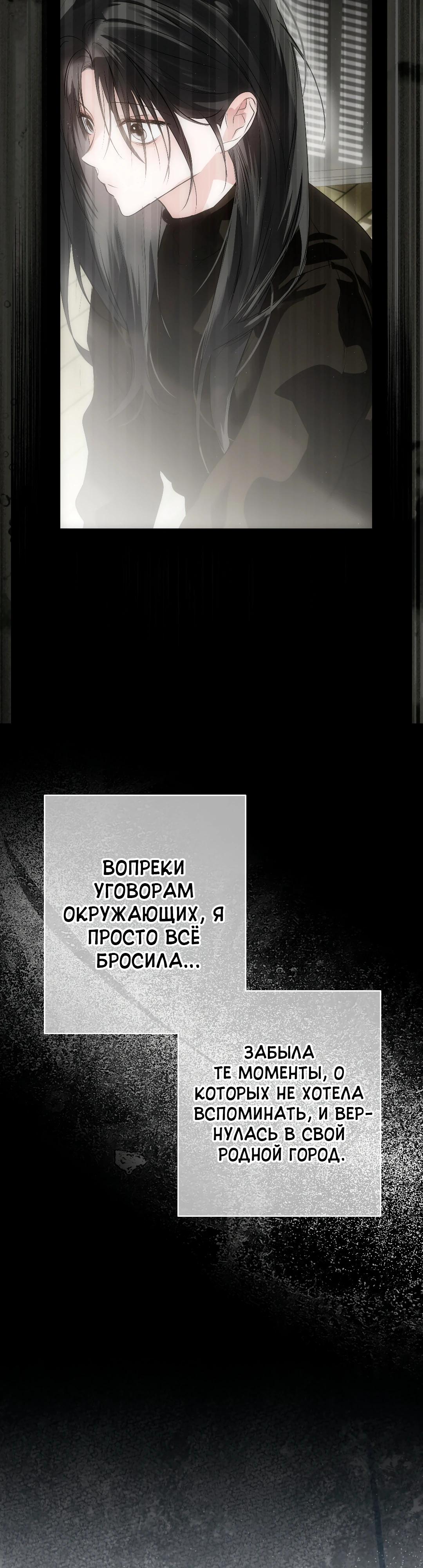 Манга Три месяца лета - Глава 40 Страница 39