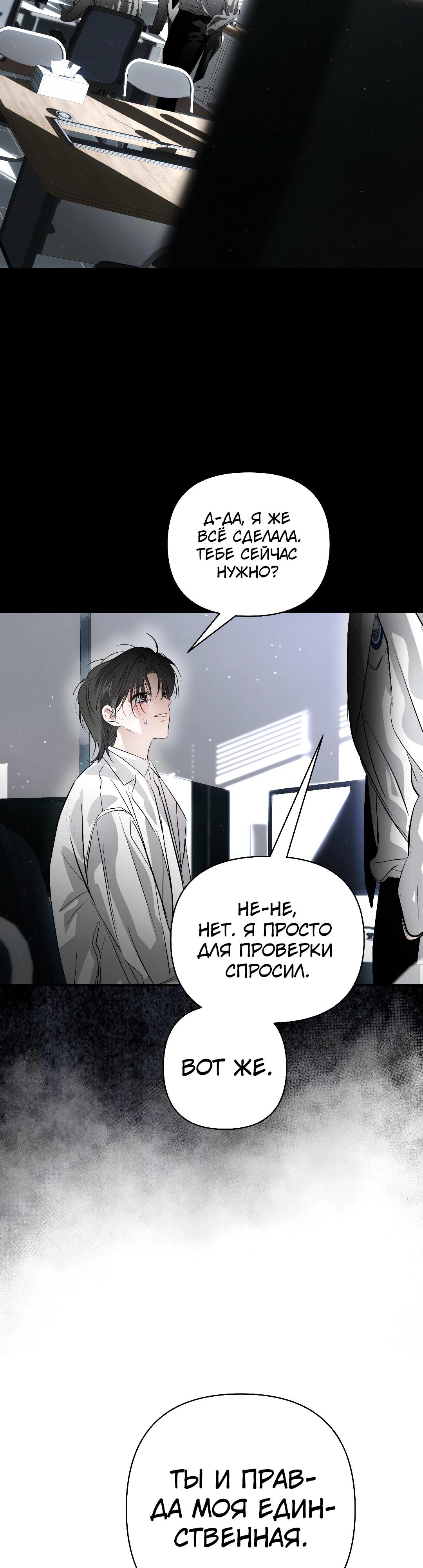 Манга Три месяца лета - Глава 39 Страница 43