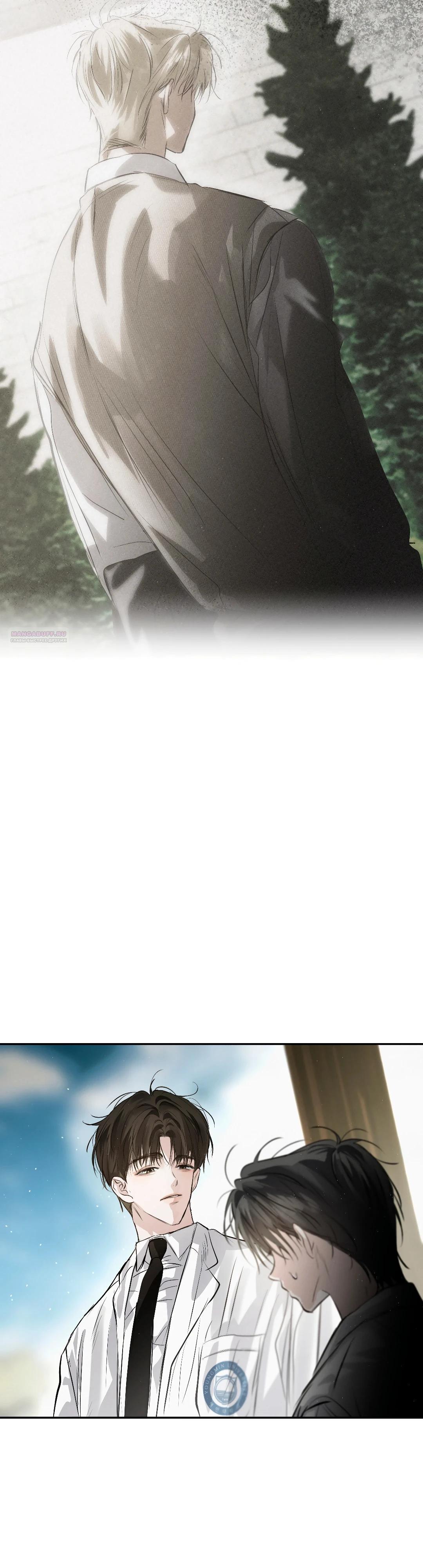 Манга Три месяца лета - Глава 39 Страница 10