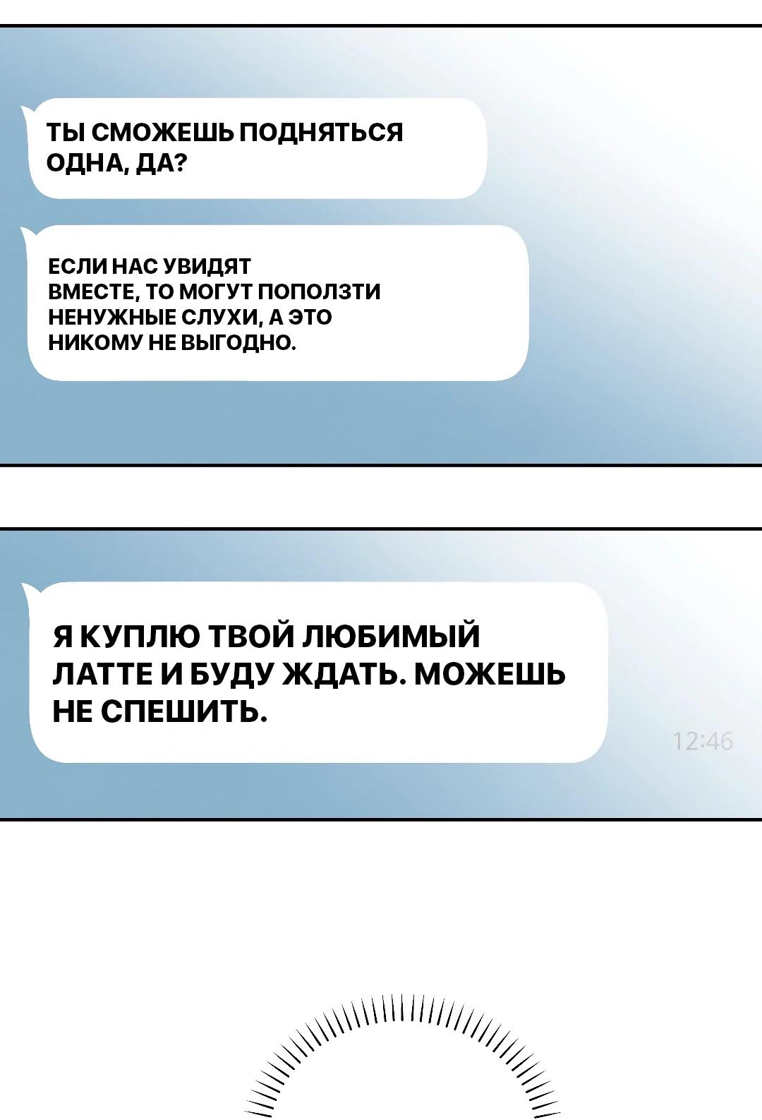 Манга Три месяца лета - Глава 39 Страница 41