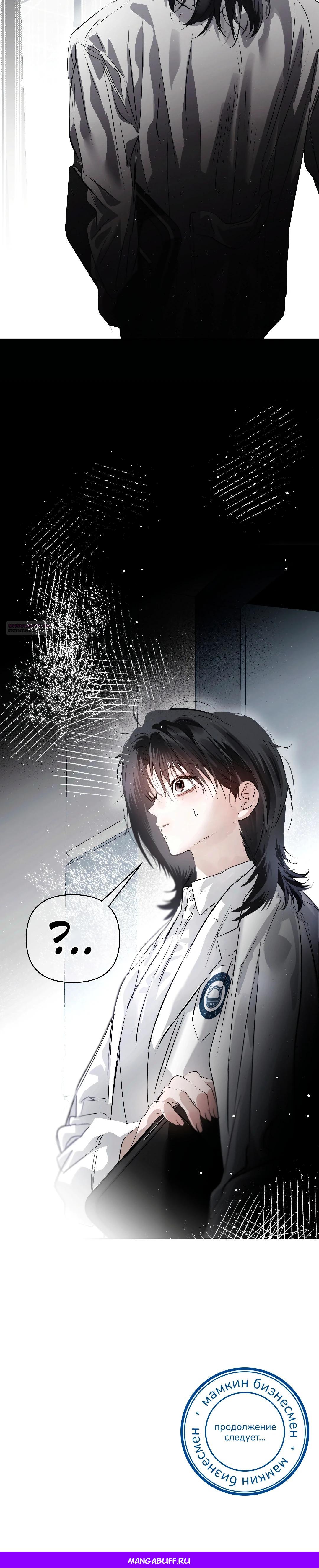 Манга Три месяца лета - Глава 39 Страница 56