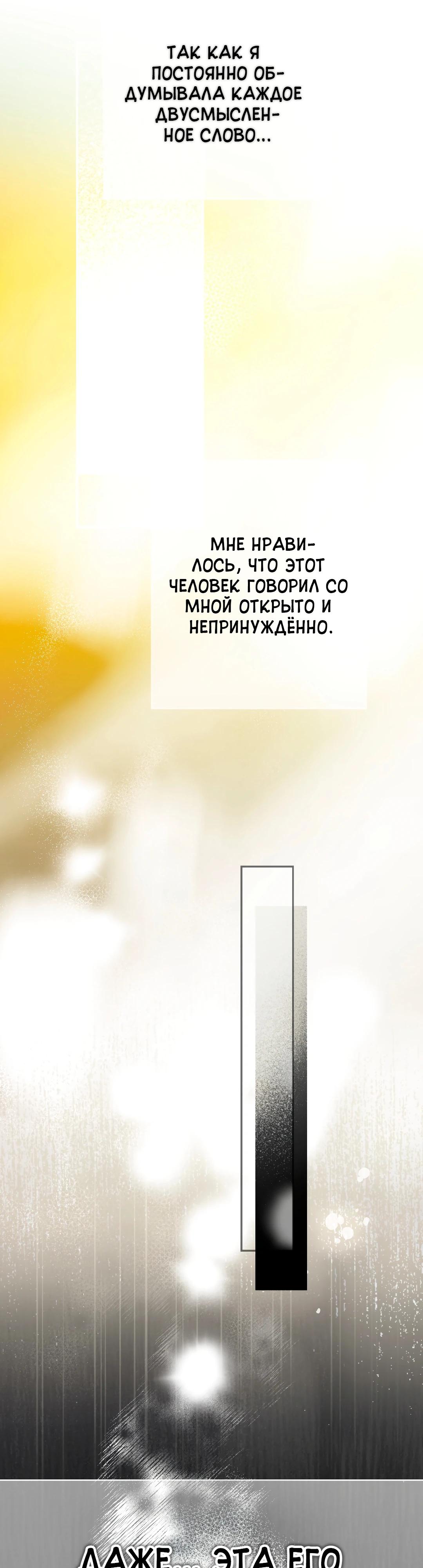 Манга Три месяца лета - Глава 39 Страница 21