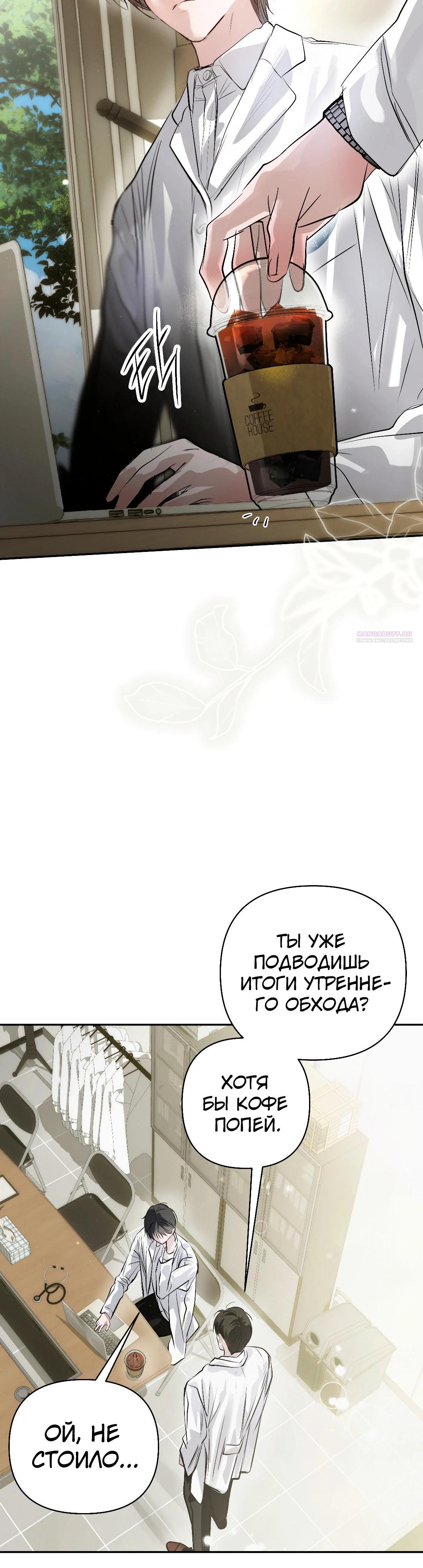 Манга Три месяца лета - Глава 39 Страница 2