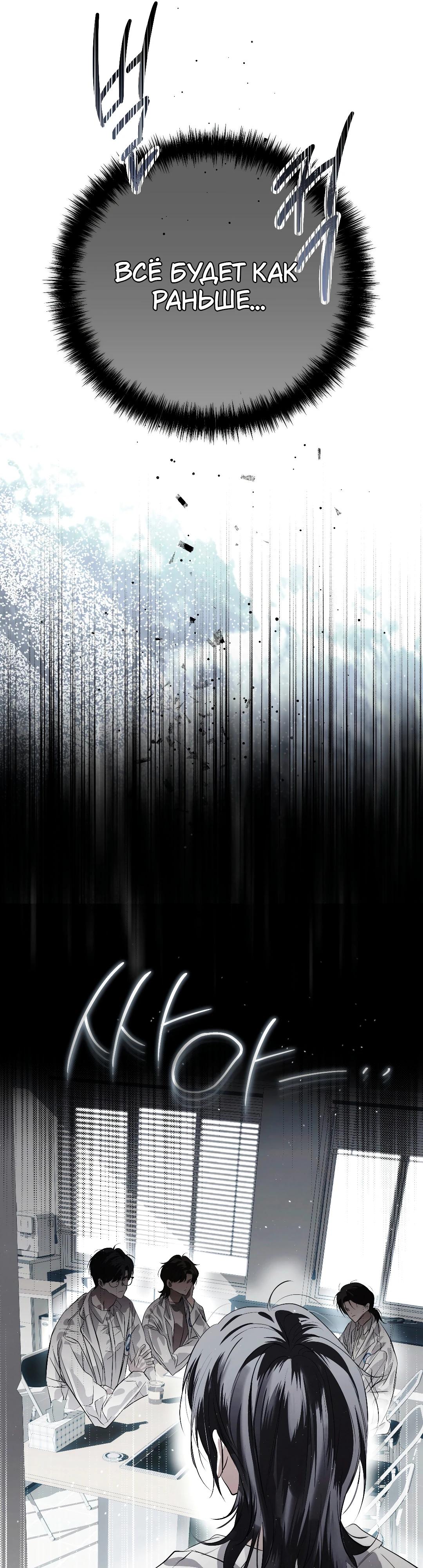 Манга Три месяца лета - Глава 39 Страница 55