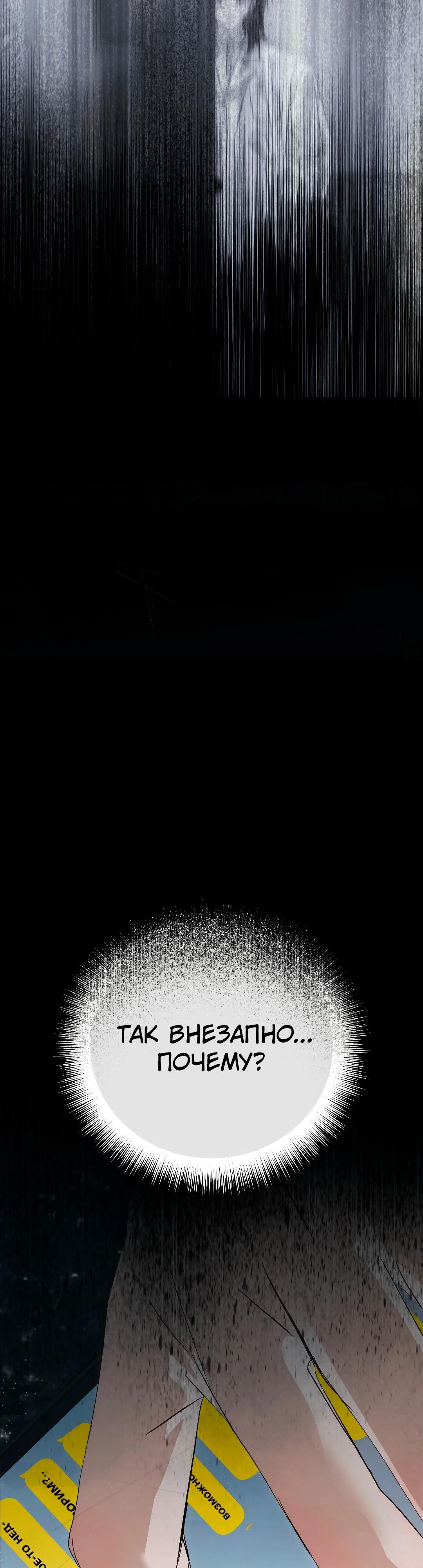 Манга Три месяца лета - Глава 39 Страница 51