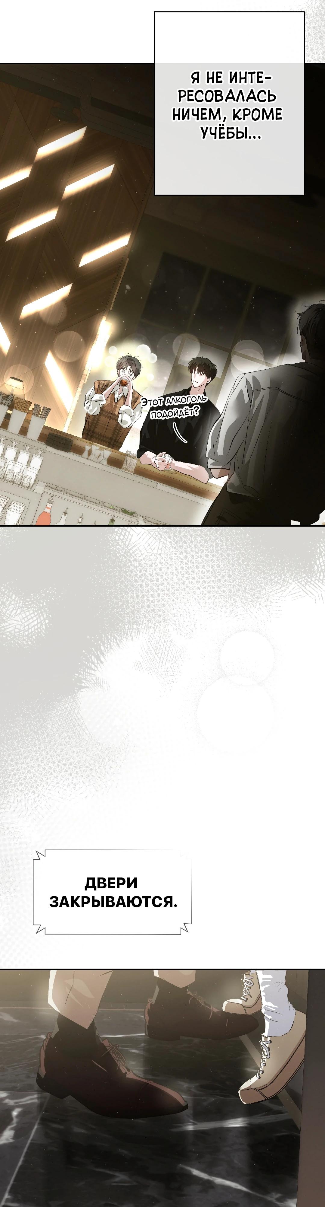 Манга Три месяца лета - Глава 39 Страница 16