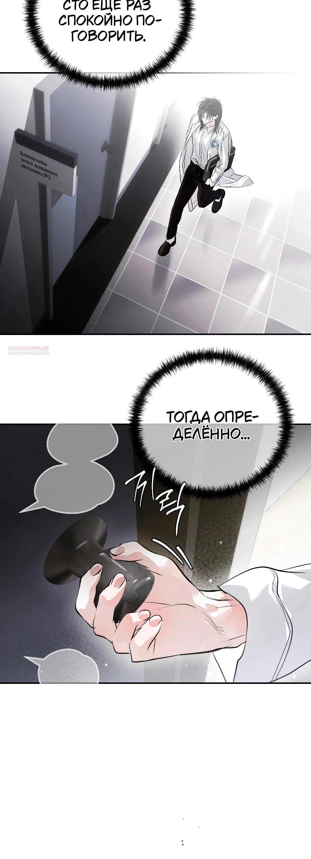 Манга Три месяца лета - Глава 39 Страница 54