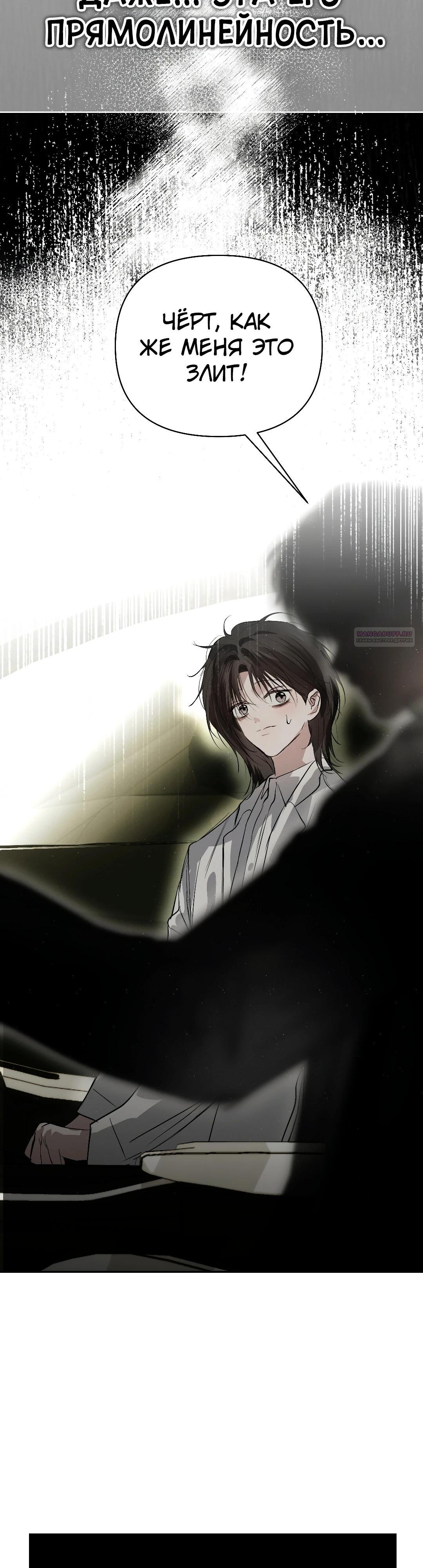 Манга Три месяца лета - Глава 39 Страница 22