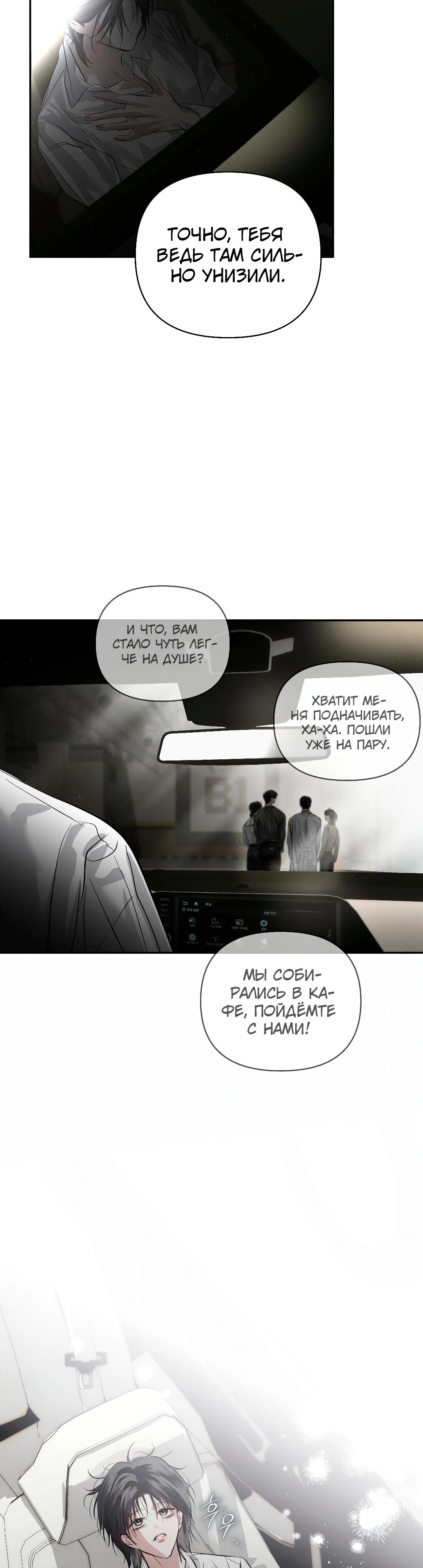 Манга Три месяца лета - Глава 39 Страница 39