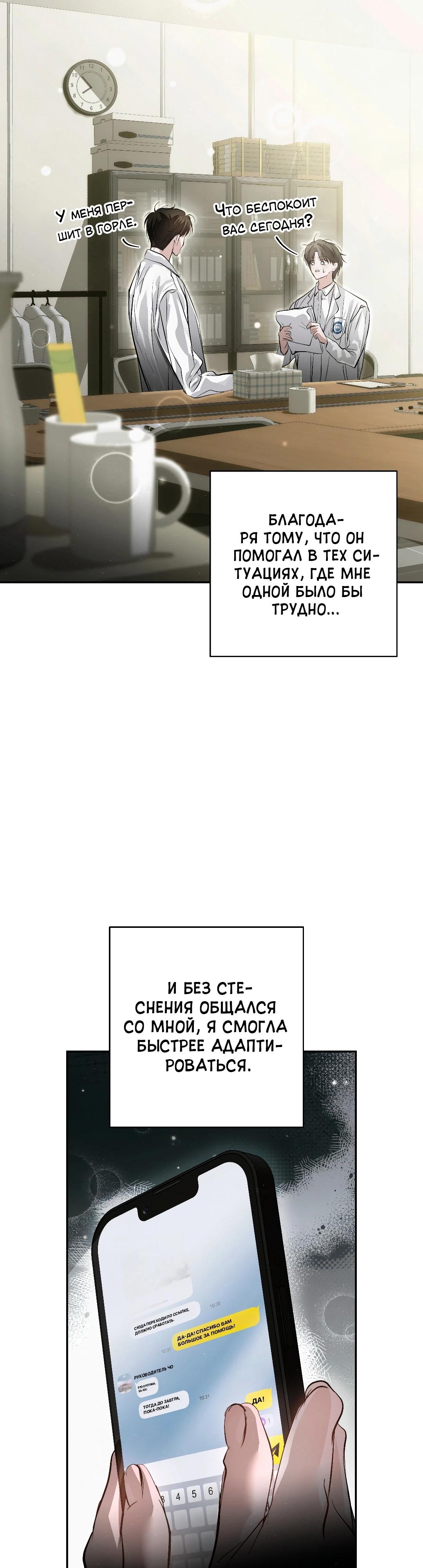 Манга Три месяца лета - Глава 39 Страница 4