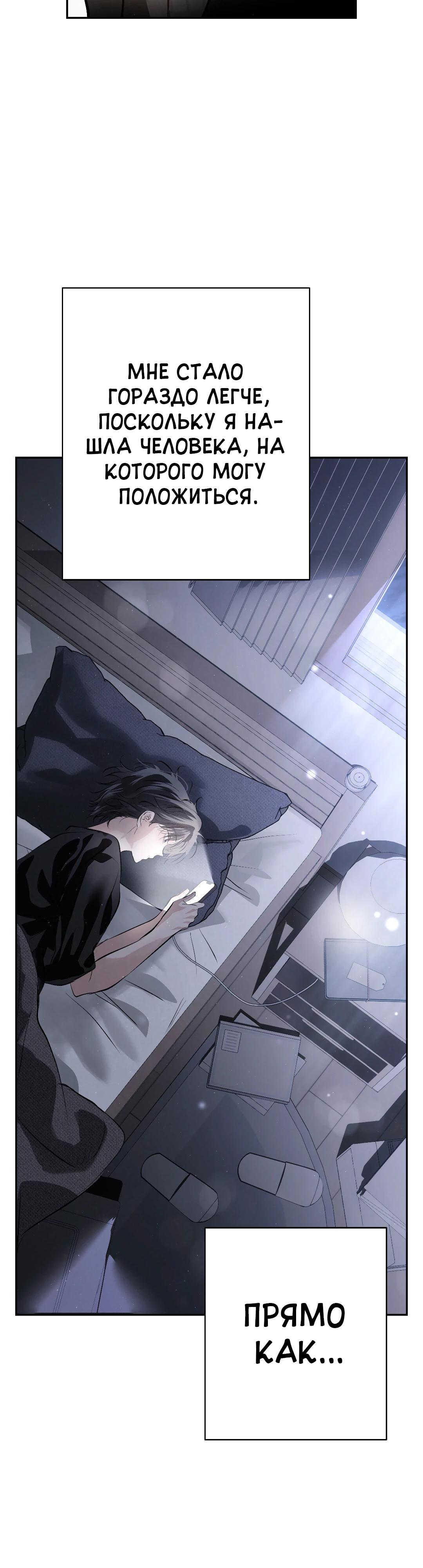 Манга Три месяца лета - Глава 39 Страница 5