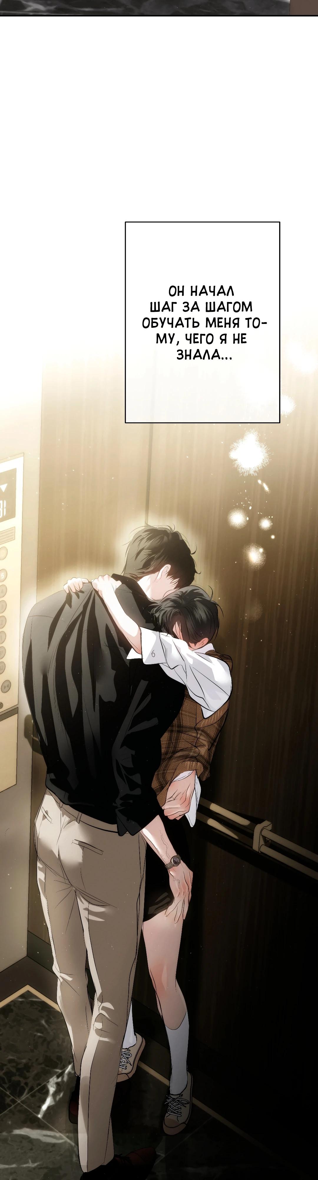 Манга Три месяца лета - Глава 39 Страница 17