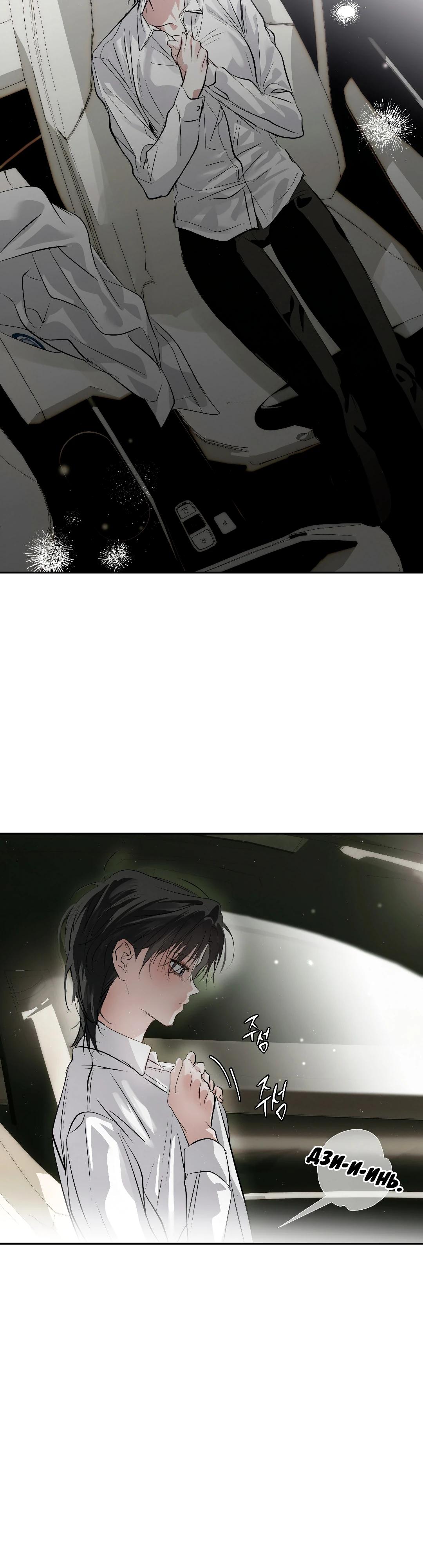 Манга Три месяца лета - Глава 39 Страница 40