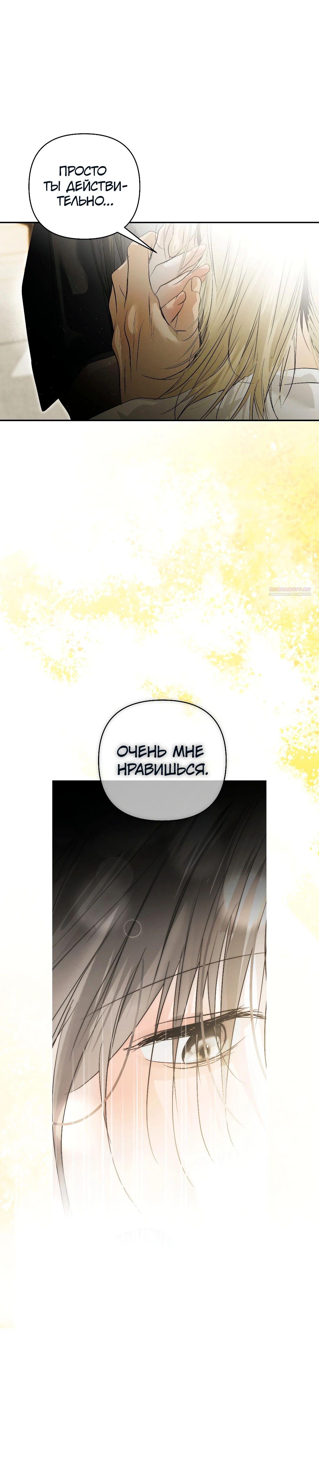 Манга Три месяца лета - Глава 41 Страница 46