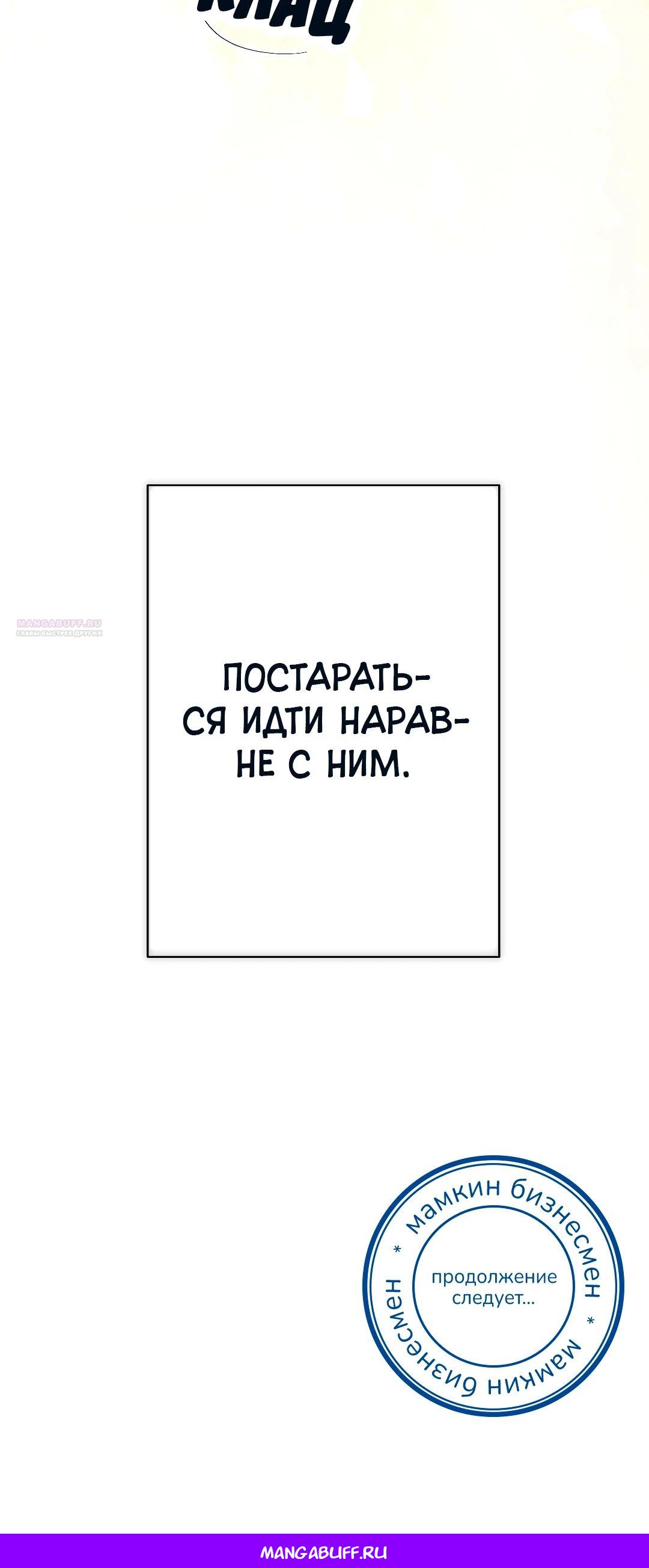 Манга Три месяца лета - Глава 41 Страница 56