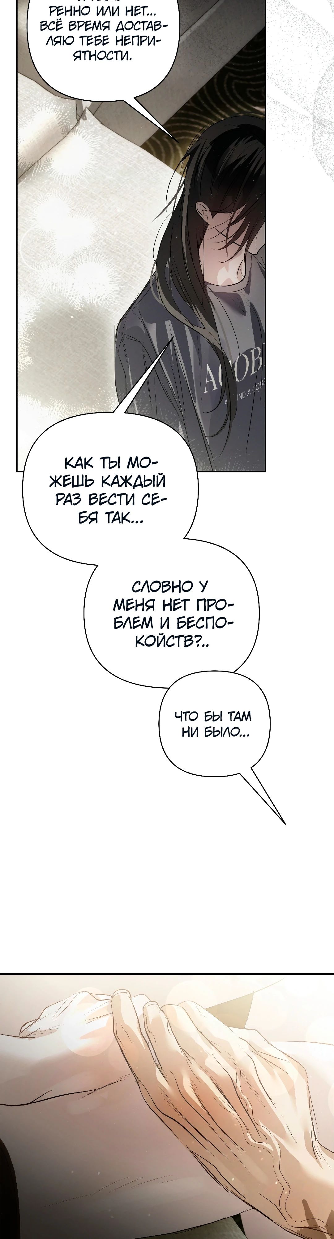 Манга Три месяца лета - Глава 41 Страница 44