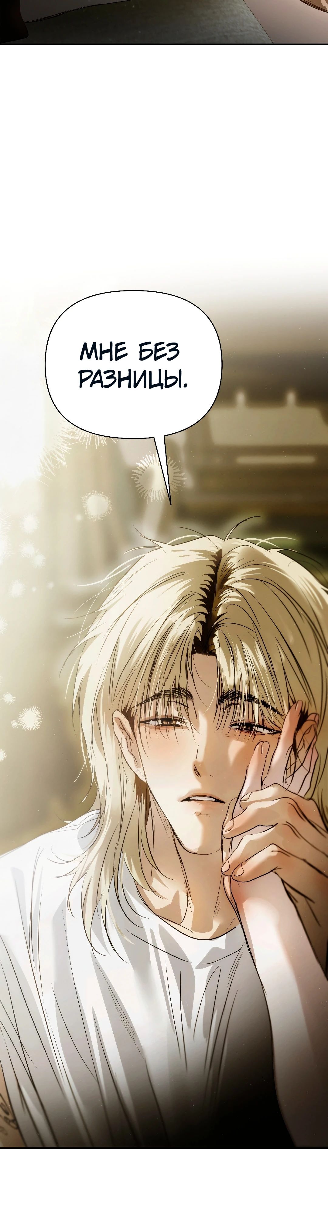 Манга Три месяца лета - Глава 41 Страница 45