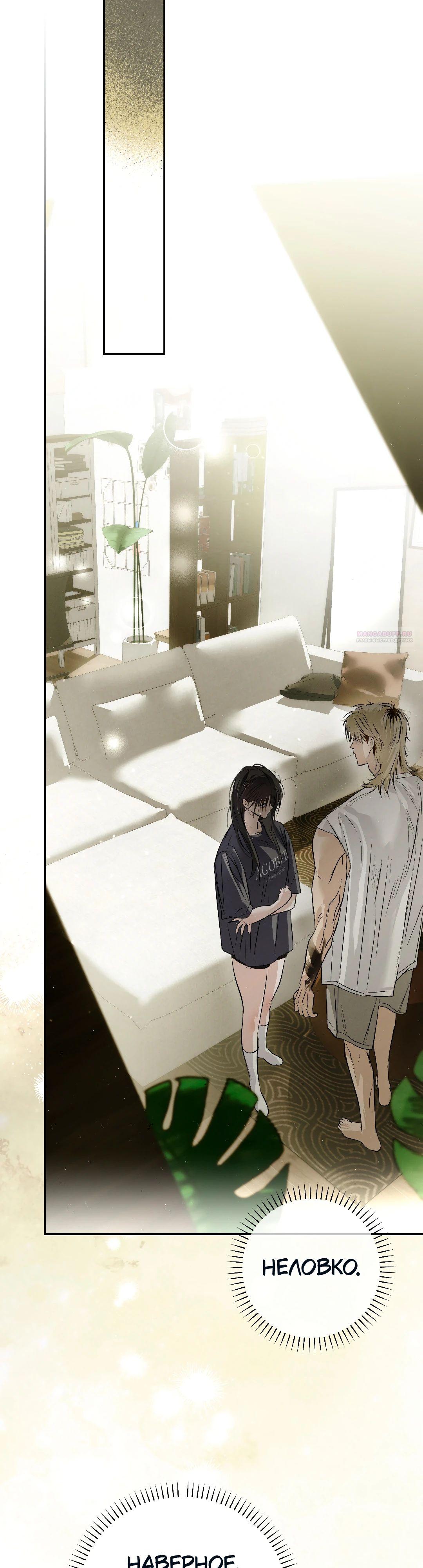 Манга Три месяца лета - Глава 41 Страница 30