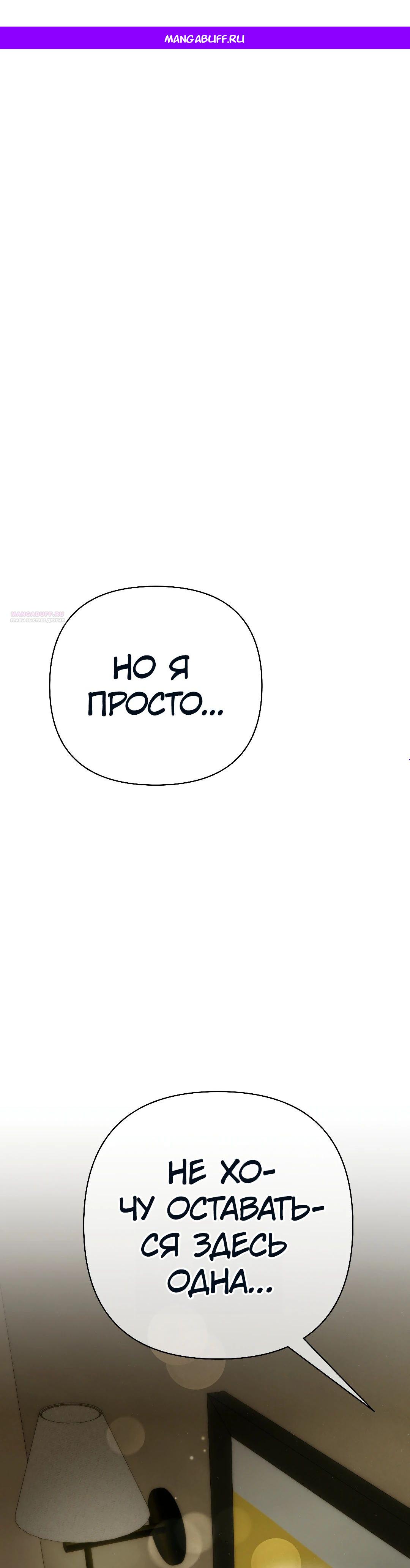 Манга Три месяца лета - Глава 41 Страница 1