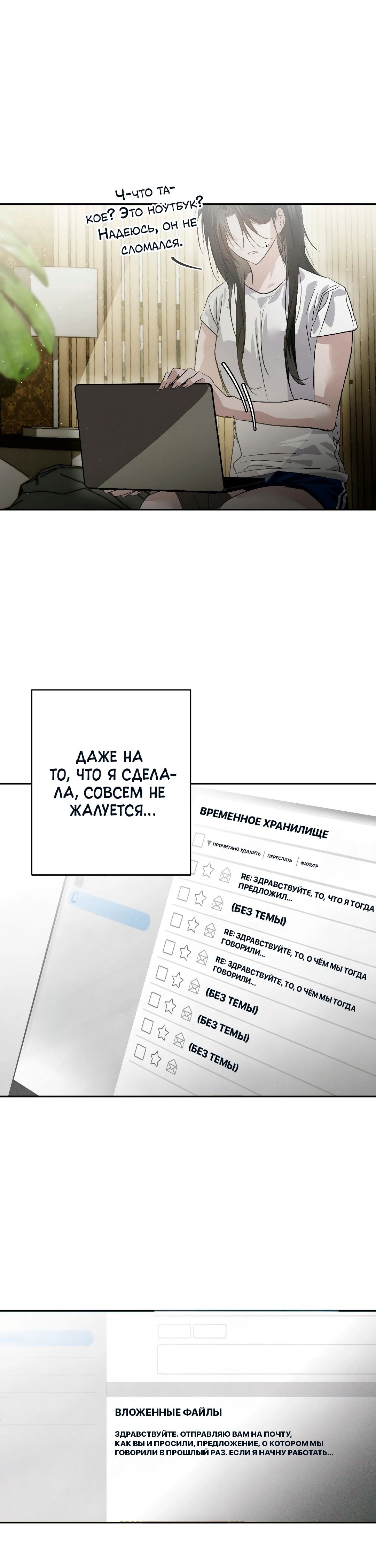 Манга Три месяца лета - Глава 41 Страница 53