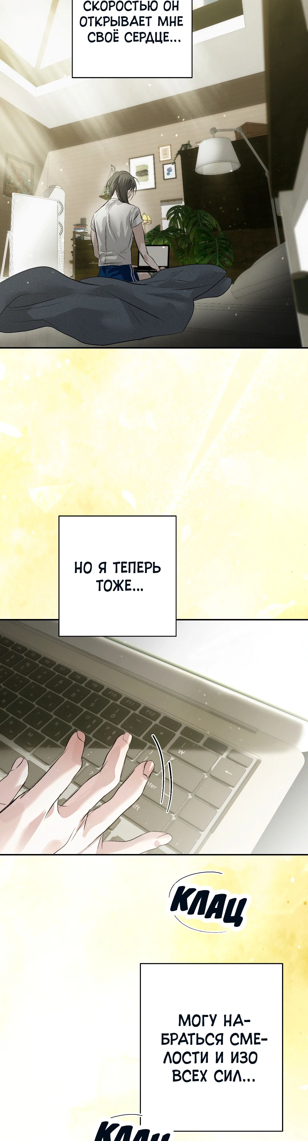 Манга Три месяца лета - Глава 41 Страница 55