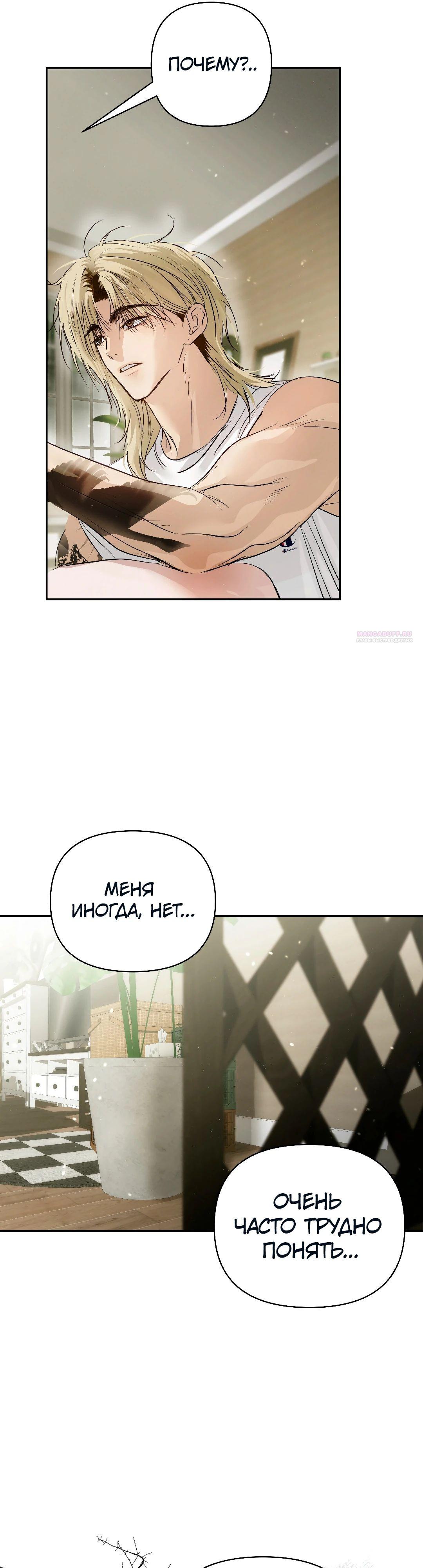 Манга Три месяца лета - Глава 41 Страница 42