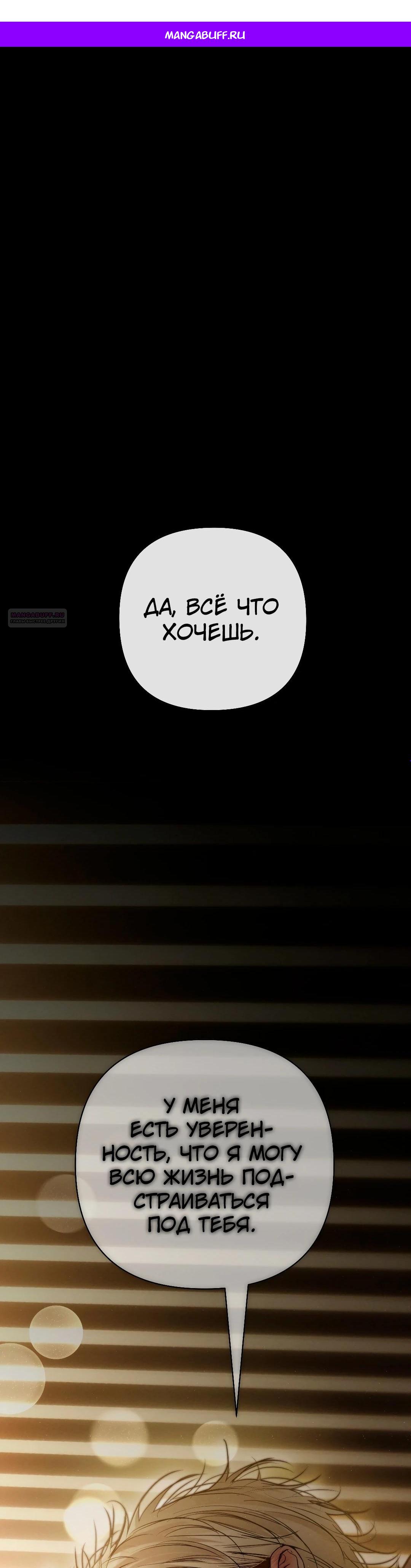 Манга Три месяца лета - Глава 44 Страница 1