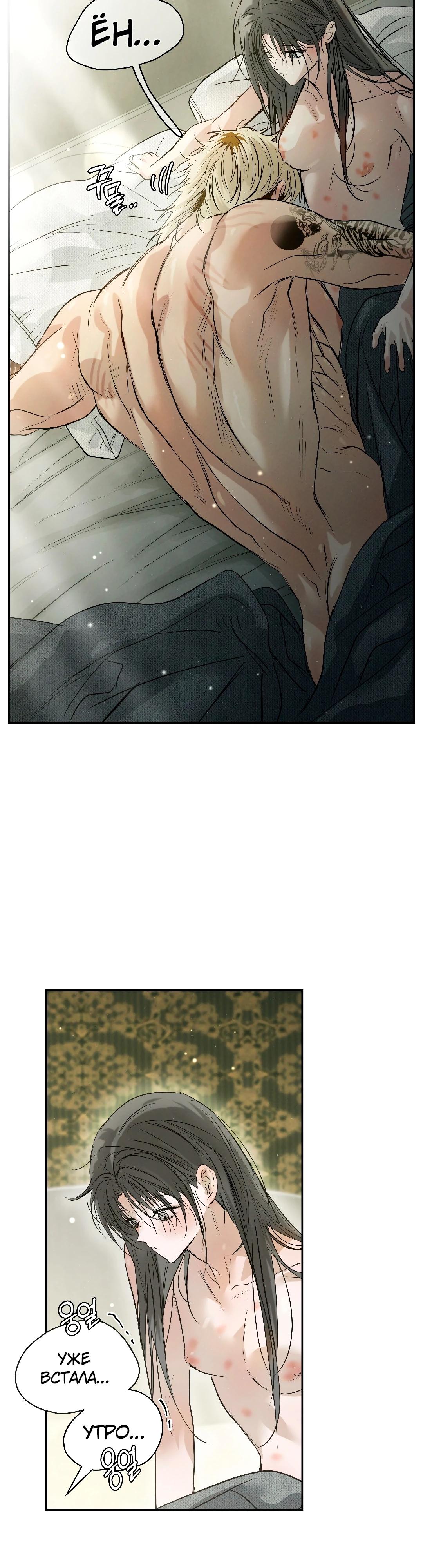 Манга Три месяца лета - Глава 44 Страница 47