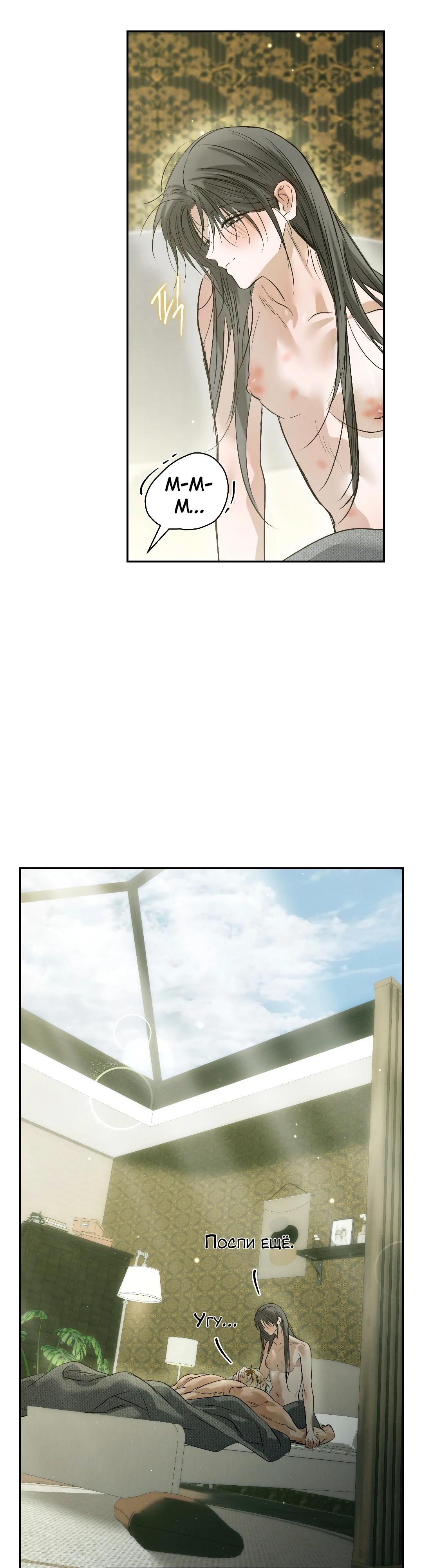 Манга Три месяца лета - Глава 44 Страница 48