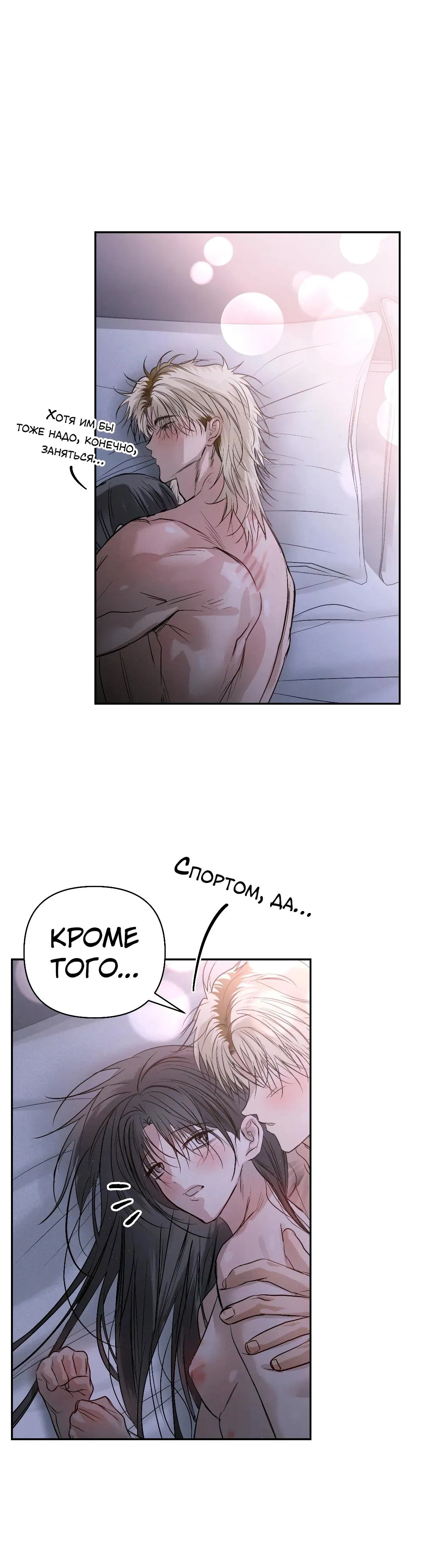 Манга Три месяца лета - Глава 44 Страница 32