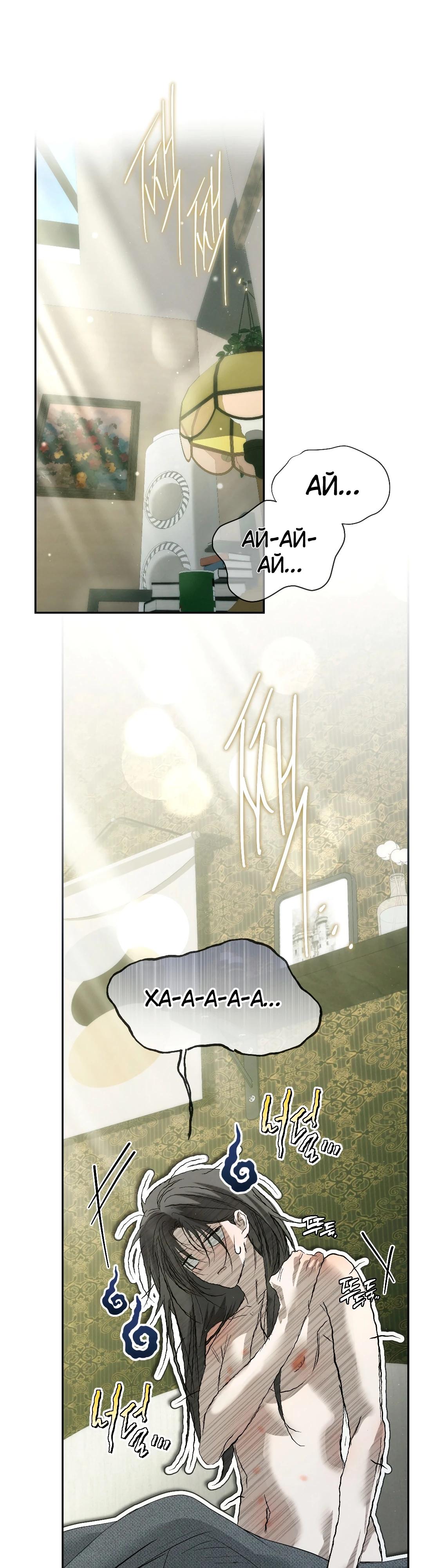 Манга Три месяца лета - Глава 44 Страница 41