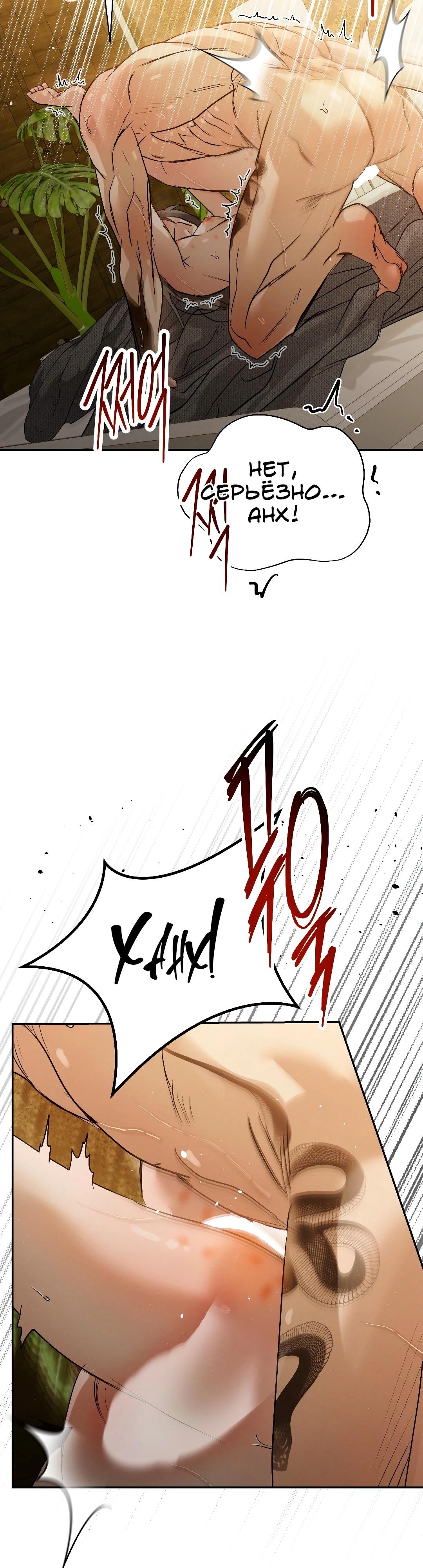 Манга Три месяца лета - Глава 44 Страница 19