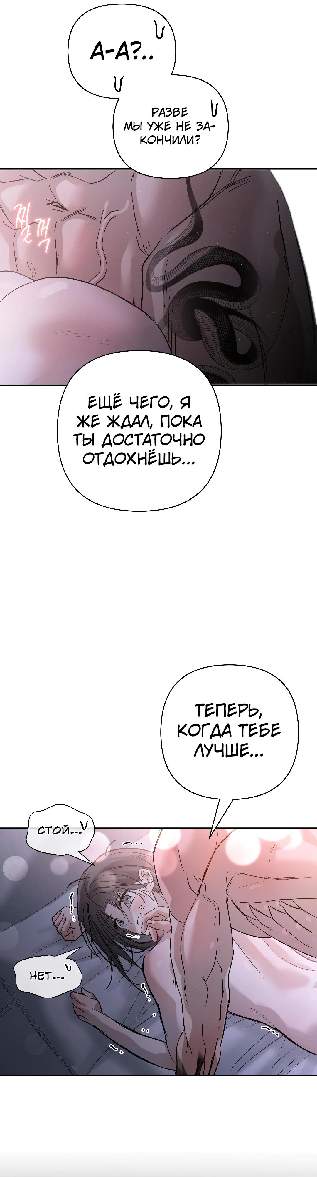 Манга Три месяца лета - Глава 44 Страница 39