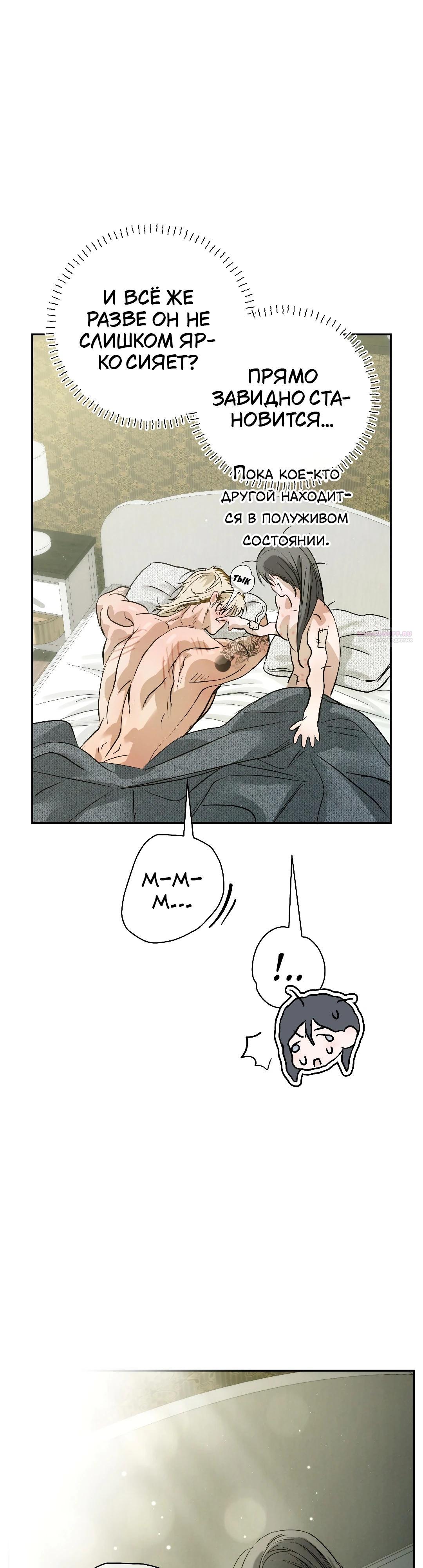 Манга Три месяца лета - Глава 44 Страница 46