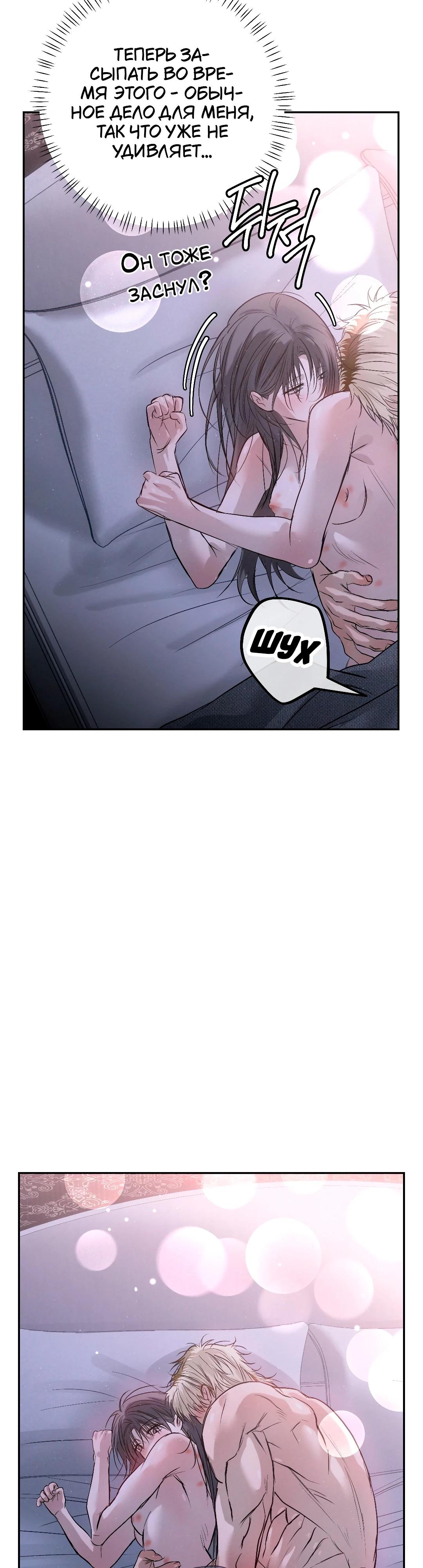 Манга Три месяца лета - Глава 44 Страница 24