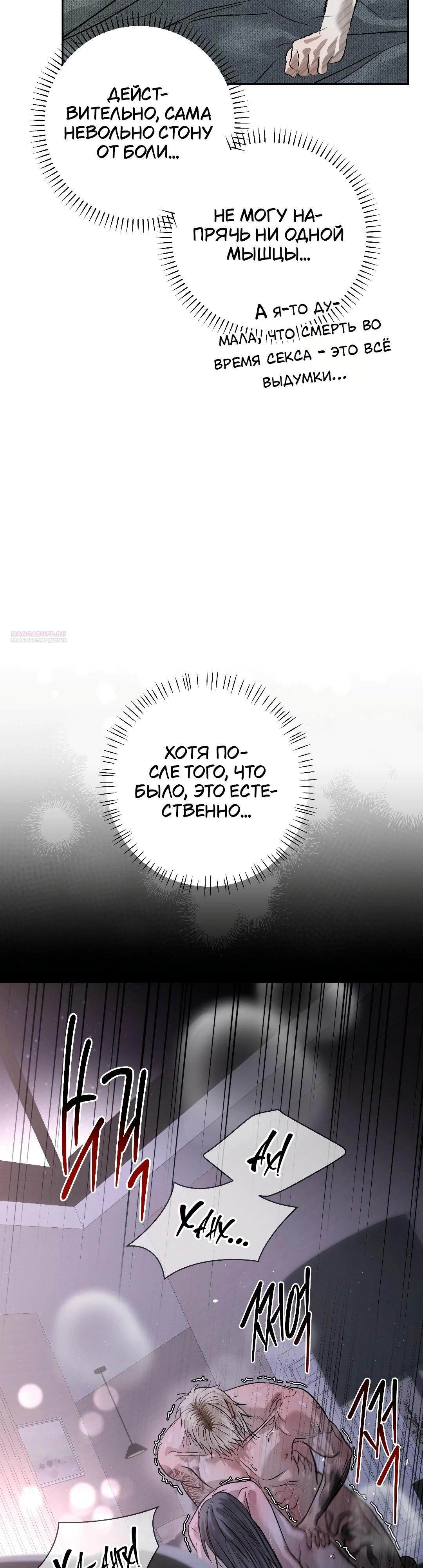 Манга Три месяца лета - Глава 44 Страница 42